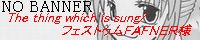 The thing which is sung/�t�F�X�g�D���e�`�e�m�d�q�l